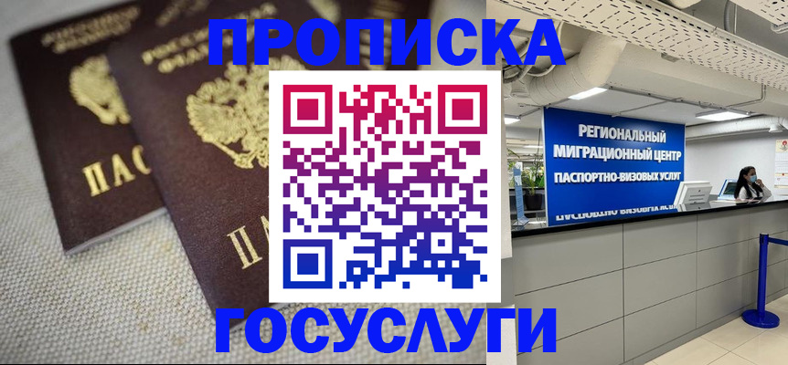 временная регистрация собственник в Ворсме