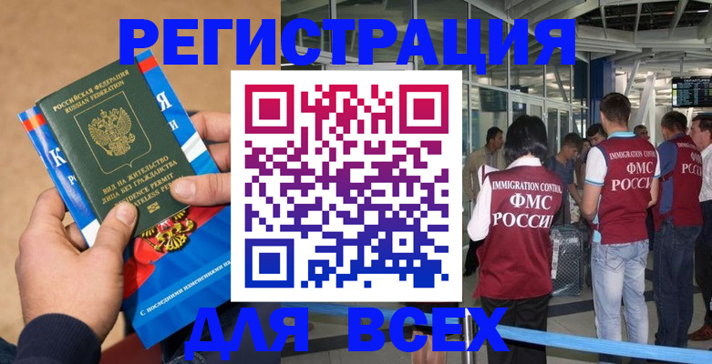 прописка поиск в Ворсме